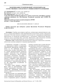 Модернизация трубопроводной элементной базы отечественных самолетов в условиях импортозамещения