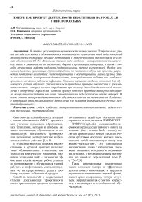 Лэпбук как продукт деятельности школьников на уроках английского языка