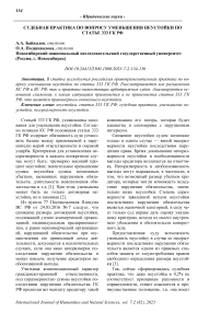 Судебная практика по вопросу уменьшения неустойки по статье 333 ГК РФ