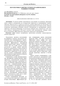 Перспективы развития сетевого планирования в машиностроении