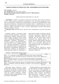Рынок речных круизов в России: тенденции и перспективы
