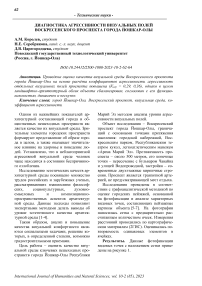 Диагностика агрессивности визуальных полей Воскресенского проспекта города Йошкар-Олы