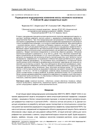 Радиационно-индуцируемое изменение массы наземного моллюска F. fruticum M. двух возрастных групп