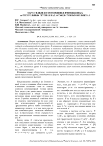 Образующие и соотношения в обобщенных m-треугольных группах над ассоциативным кольцом. I