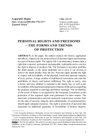 Personal rights and freedoms – the forms and trends of protection