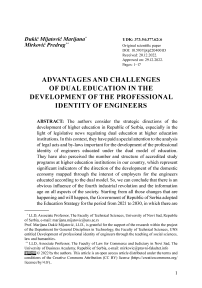 Advantages and challenges of dual education in the development of the professional identity of engineers
