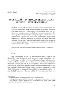 Sudska zaštita prava intelektualne svojine u Republici Srbiji