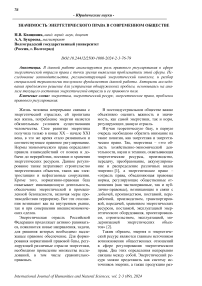 Значимость энергетического права в современном обществе