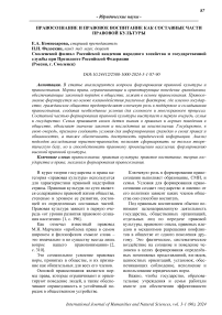 Правосознание и правовое воспитание как составные части правовой культуры