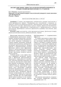 Воспитание выносливости как необходимый компонент в учебно-тренировочном процессе студентов