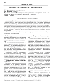 Производство карбамида по стриппинг-процессу