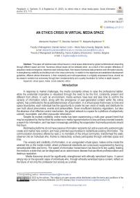 An ethics crisis in virtual media space