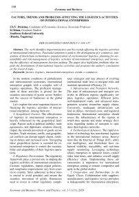 Factors, trends and problems affecting the logistics activities of international enterprises