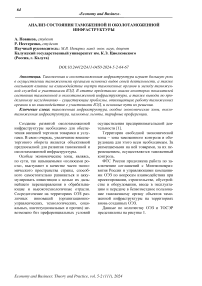 Анализ состояния таможенной и околотаможенной инфраструктуры