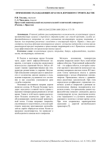 Применение охлаждающих красок в дорожном строительстве