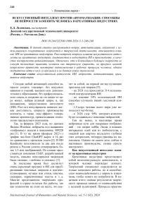 Искусственный интеллект против автоматизации: способны ли нейросети заменить человека в креативных индустриях