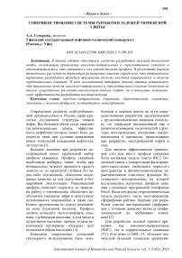 Совершенствование системы разработки залежей Тюменской свиты