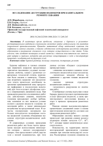 Исследование деструкции полимеров при капитальном ремонте скважин