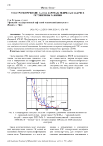 Спектрометрический гамма-каротаж: решаемые задачи и перспективы развития