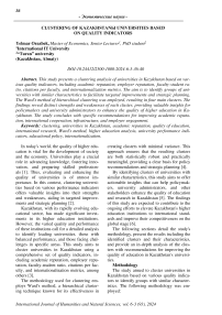 Clustering of Kazakhstan universities based on quality indicators