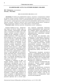 Планирование затрат на бурение водных скважин