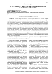 Роль правильного выбора средств измерений в процессе замедленного коксования