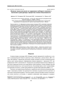 Влияние гамма-излучения на содержание свободного пролина и малонового диальдегида в проростках ячменя обыкновенного