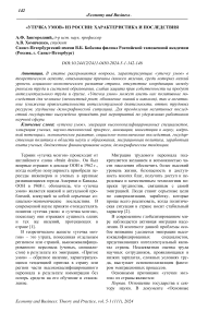 «Утечка умов» из России: характеристика и последствия