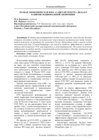 Особая экономическая зона «Санкт-Петербург»: вклад в развитие национальной экономики