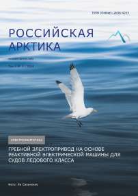 3 (26) т.6, 2024 - Российская Арктика