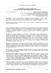 «Не покорюсь!» Жизнь и творчество поэтессы русского зарубежья Марианны Колосовой