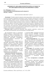 Принцип организации коммерческой деятельности организации по продажам полимерного сырья