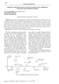 Modeling the results of factor analysis in the corporate financial management system