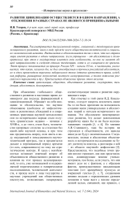 Развитие цивилизации осуществляется в одном направлении, а отклонения в разных странах не являются принципиальными