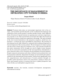 The importance of management in developing city tourism in Serbia