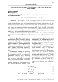 Влияние неоднородности пород на устойчивость стенки скважины