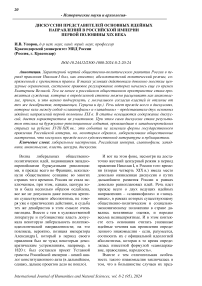 Дискуссии представителей основных идейных направлений в Российской империи первой половины ХIХ века