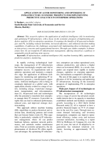 Application of AI for monitoring and optimizing IT infrastructure: economic prospects for implementing predictive analytics in enterprise operations