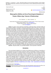 Metacognitive abilities and socio-psychological adaptation of people of mature age: features of relationships