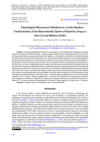 Psychological resources of resilience in a crisis situation: transformations of the value-semantic sphere of students living in a zone of local military conflict