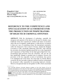 Reference to the competence and specialization of authorities for the prosecution of perpetrators of high-tech criminal offenses