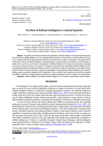 The Role of Artificial Intelligence in Judicial Systems