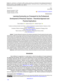 Learning Community as a Framework for the Professional Development of Preschool Teachers - Theoretical Approach and Practical Implications