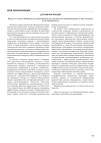 Вышли 1 и 2 том федерального руководства по гематологии под редакцией С.С. Бессмельцева и С.В. Сидоркевича