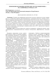 Применение волоконно-оптических систем мониторинга на газопроводах отводах АГРС