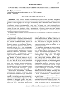 Перспективы экспорта алкогольной продукции из России в Китай