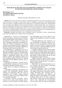 Research on the influence of individual personality traits on negotiation process and outcomes