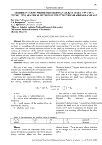 Determination of parameters behind an oblique shock wave on a wedge using numerical methods in the Python programming language