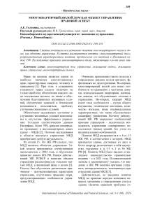 Многоквартирный жилой дом как объект управления: правовой аспект