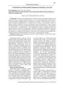 Особенности рыбохозяйственного комплекса России